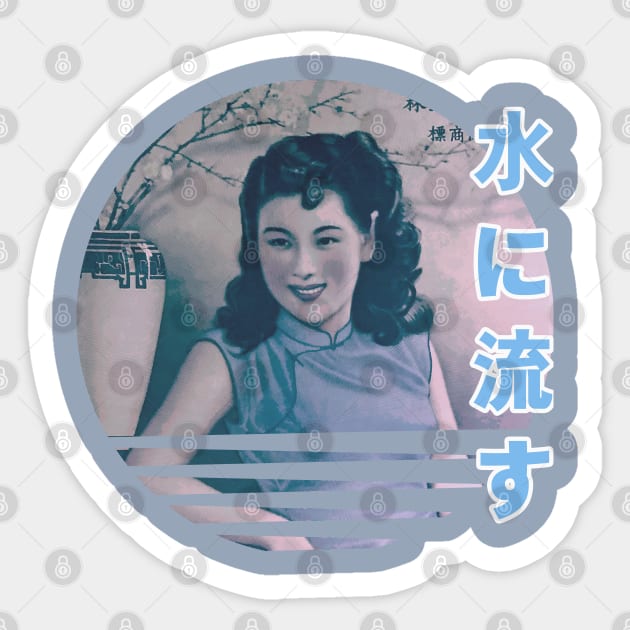 Vintage Shanghai girl Sticker by Blacklinesw9